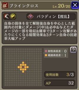 ブラインクロス