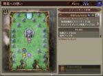 飛竜への想い
