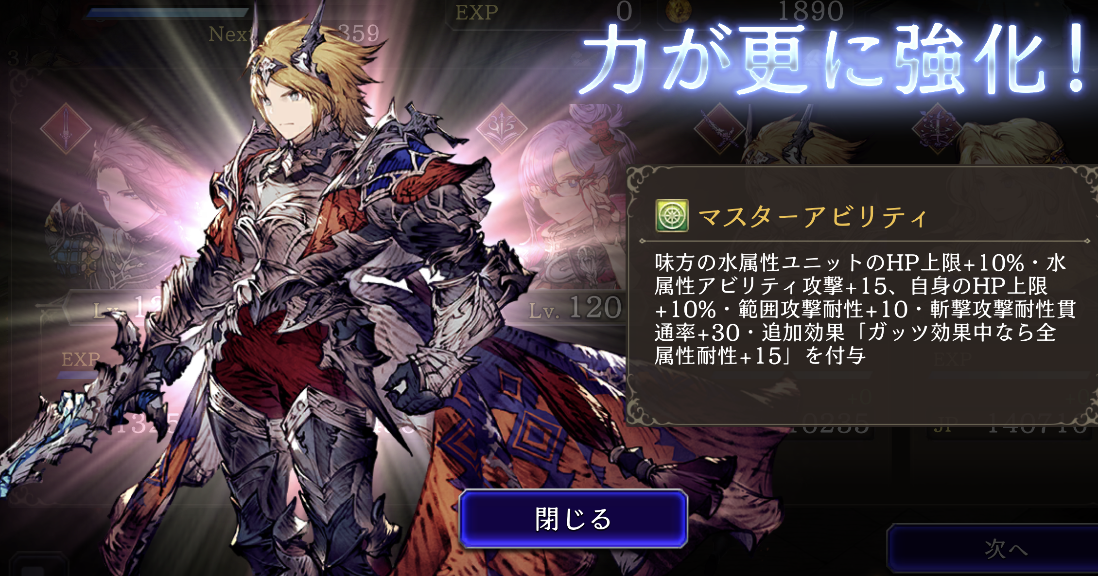 アルストリア　マスアビ2