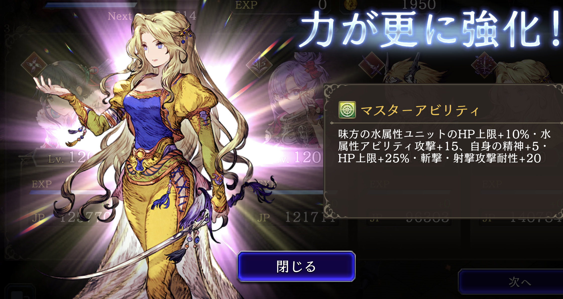 セリス　マスアビ2