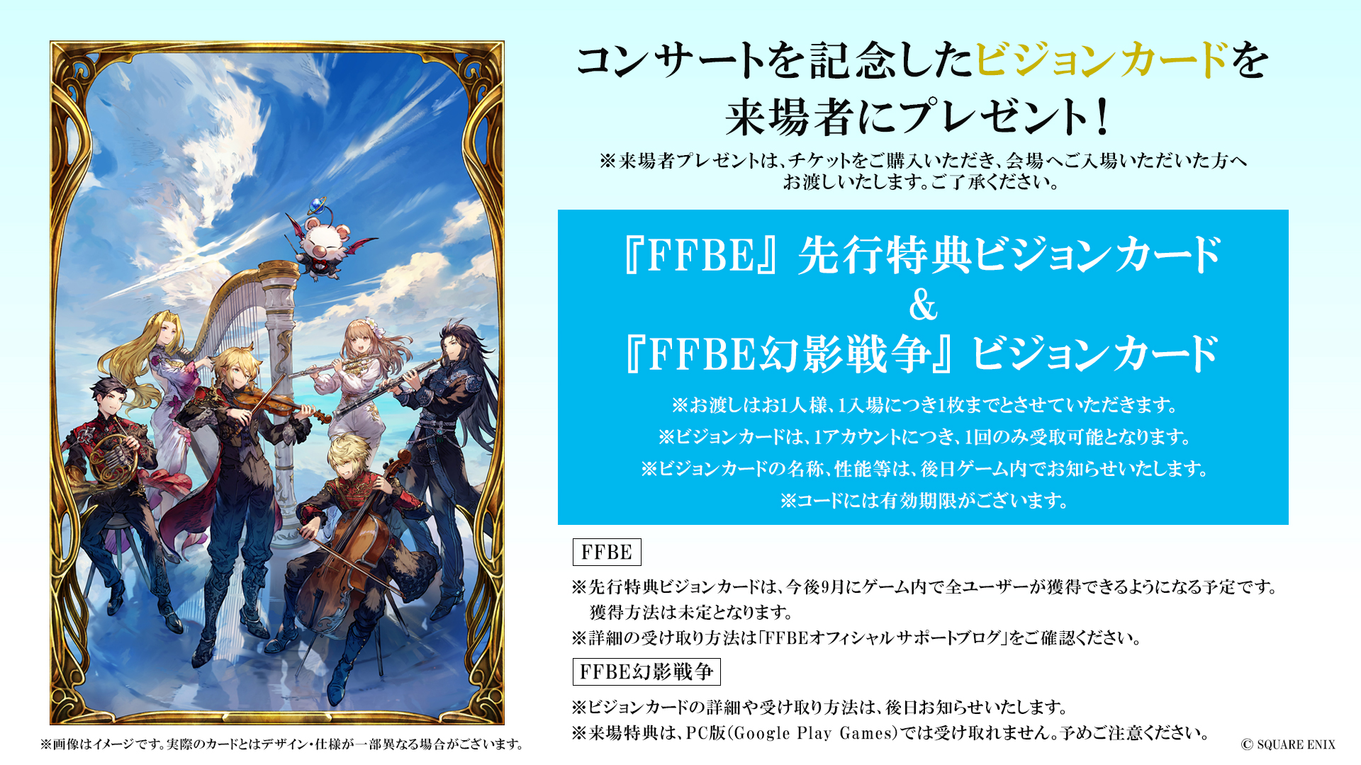 想いを届ける旋律