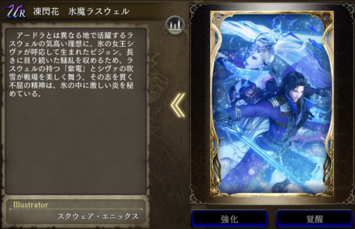 【FFBE幻影戦争】凍閃花 氷魔ラスウェルの凸別ステータス／アビリティ