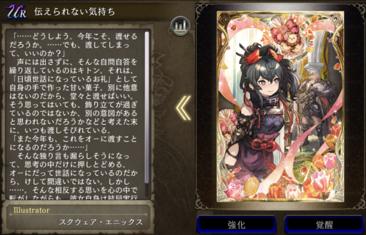 【FFBE幻影戦争】伝えられない気持ちの凸別ステータス／アビリティ
