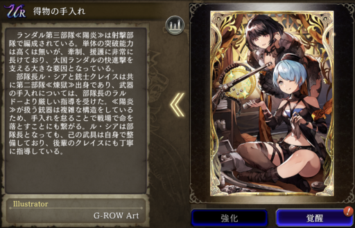 【FFBE幻影戦争】得物の手入れの凸別ステータス／アビリティ