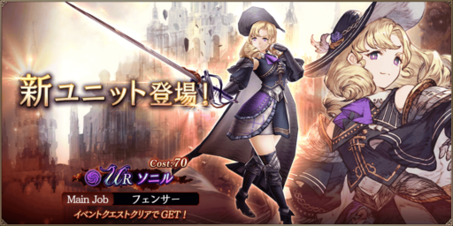 【FFBE幻影戦争】ソニルの評価&MAXステータス/アビリティ詳細