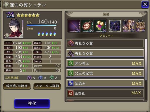 レイド　光斬　翼シュテル