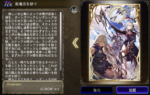 臥竜爪を研ぐ テキスト