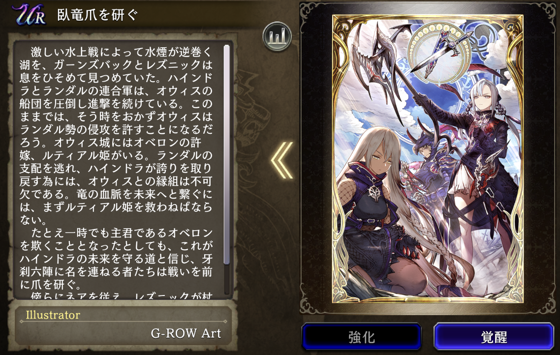 臥竜爪を研ぐ テキスト